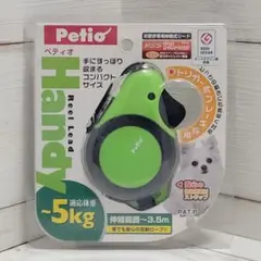 【未使用】Petio　リールリード ハンディ