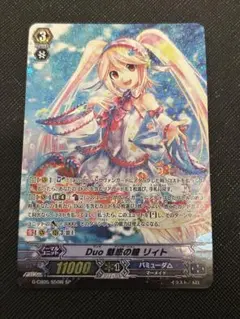 ヴァンガード/SP/Duo 魅惑の瞳 リィト 4枚セット Amazon.co.jp: Duo 魅惑の瞳 リィト?? RRR 白 ヴァンガード 歌姫