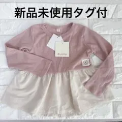 [新品未使用]タグ付　長袖カットソー 100cm ピンク