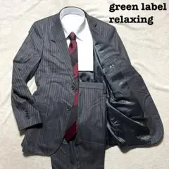 green label relaxing グレー　ストライプ　46 ノータック