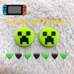 《マイクラ》Joy-Con スティックカバー