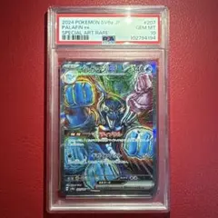 イルカマンex ① PSA10 SAR テラスタルフェスex収録カード