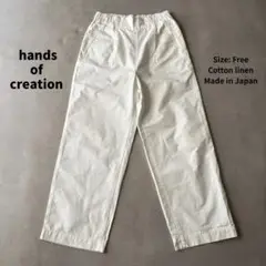 美品 ハンズオブクリエイション 製品染め コットン リネン ワイドパンツ 日本製