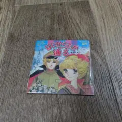 はいからさんが通る CD バンダイ