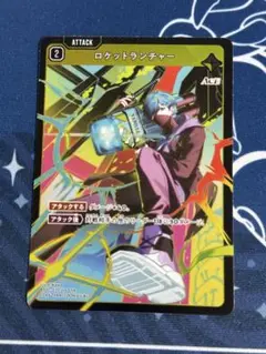 ロケットランチャー【SR】クロスタ