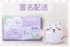 ちいかわ　mitamemo ブッククリップ　ちいかわ はさむんです　2点セット