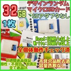 microsd マイクロSD カード 32GB 1枚★特価品・相性保証★