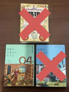 建築の仕組みが見える04
