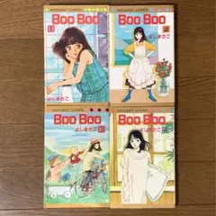 Boo Boo  全4巻セット -全巻初版-  よしまさこ