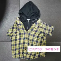 お値下げ！ピンクラテ　140cm　黄色　フード付きカットソー