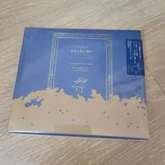 やくしまるえつこ メトロオーケストラ ノルニル / 少年よ我に帰れ