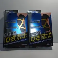白十字 関節安定 ひざガードサポーター Mサイズ2箱