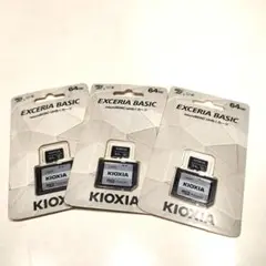 【3枚セット新品未開封】安心の日本製 キオクシア 64GB microSDカード