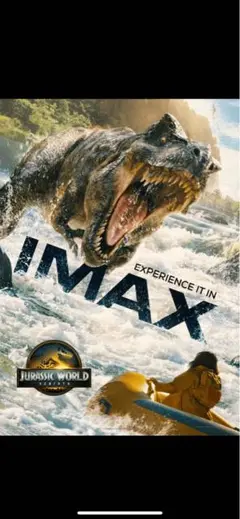 映画　ジュラシックワールド　復活の大地　IMAXポスター　A3