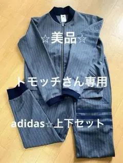美品　adidas ジャージ　上下セットアップ　レディース
