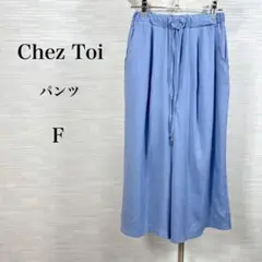 ★美品 シェトワ　パンツ　レディース　ワイド　ガウチョ　スカンツ