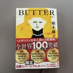 BUTTER