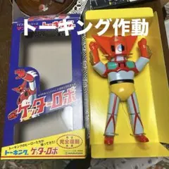 マスダヤ トーキング　ゲッターロボ　　ソフビ 楽天市場】【パッケージ不良品】〔☆〕マスダヤ トーキング