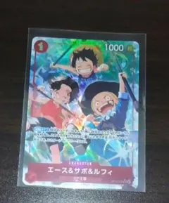 ワンピースカード　エース＆サボ＆ルフィ．美品