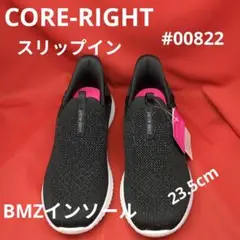 CORE-RIGHTレディースシューズ　23.5cm