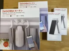 Switch Bot カーテン & ソーラーパネル 各２個セット　新品未開封