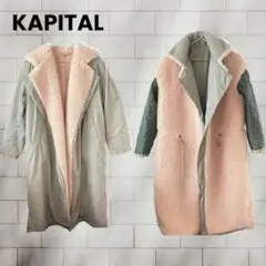 キャピタル KAPITALシェパードケープコート エジプシャンツイル ボア