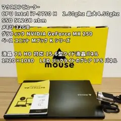 ノートPC CPU Intel i7-9750 H メモリー32GB