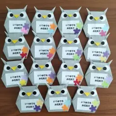 折り紙　敬老の日　ふくろうメッセージカード　プレゼントに☆15枚セット