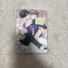 愛されたがりのサーフェイス