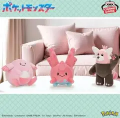 ポケットモンスター ぬいぐるみ pink~ラッキー・サニーゴ・キテルグマ~