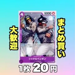 シャチ&ペンギン（ノーマル仕様）:紫 ST10-008 20円（残2