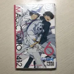 まじっく快斗1412 6