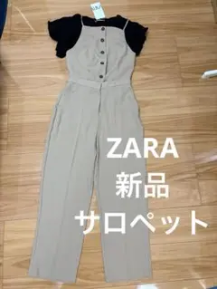 新品　ZARA ベージュサロペット XS