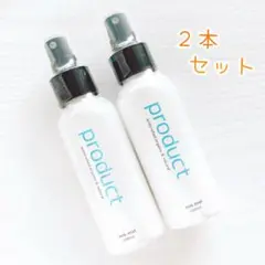 【2本セット】プロダクト ミルクミスト 保湿 メイク直し トリートメント 新品