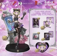 新品 未開封 初回限定版 第五人格 IdentityV オフラインパック