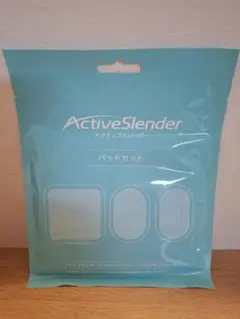 アクティブスレンダー交換パッドセット（未開封）