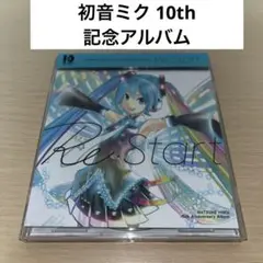 2025年最新】初音ミク 10th Anniversary album re:startの人気