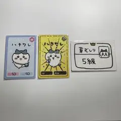 ちいかわ　ハチワレ　コレクションカードグミ1
