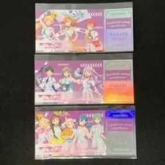 Liella! 特典ホログラムチケットコンプリートセット 東京駅一番街20周年