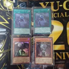遊戯王　ユベルセット