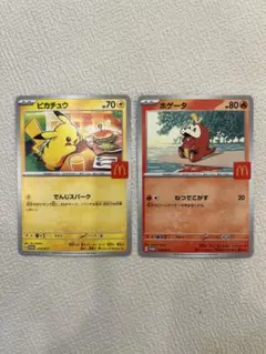 ピカチュウ プロモ マクドナルド ハッピーセット ポケモンカード