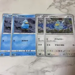 ポケモンカードゲーム コアルヒー