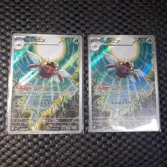 テッカニン ARポケモンカード 2枚セット