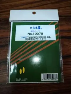 Item thumbnail for item 86975052-673b-441e-bdae-267cf011e67e