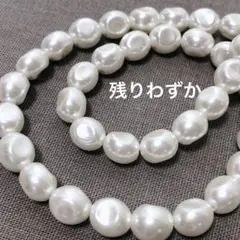 dp036/SALE！シェルパール◇バロック形　アイボリー1連