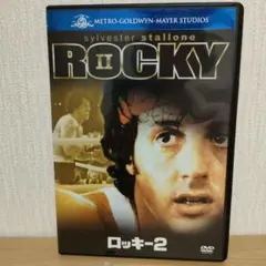 ロッキー2 DVD