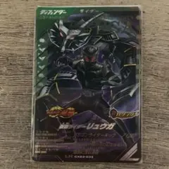 ガンバレジェンズ 仮面ライダーリュウガ LR
