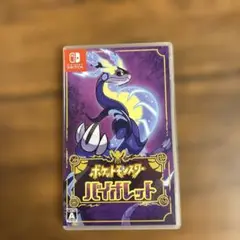 ポケットモンスター バイオレット
