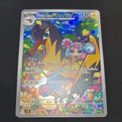 ダイカイデン 120HP ホロカード