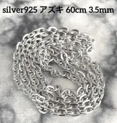 【新年SALE♡】 シルバー925 あずき ネックレス